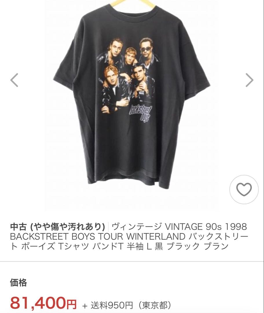90’s バックストリーBackstreet Boys バレンシアガーtシャツ
