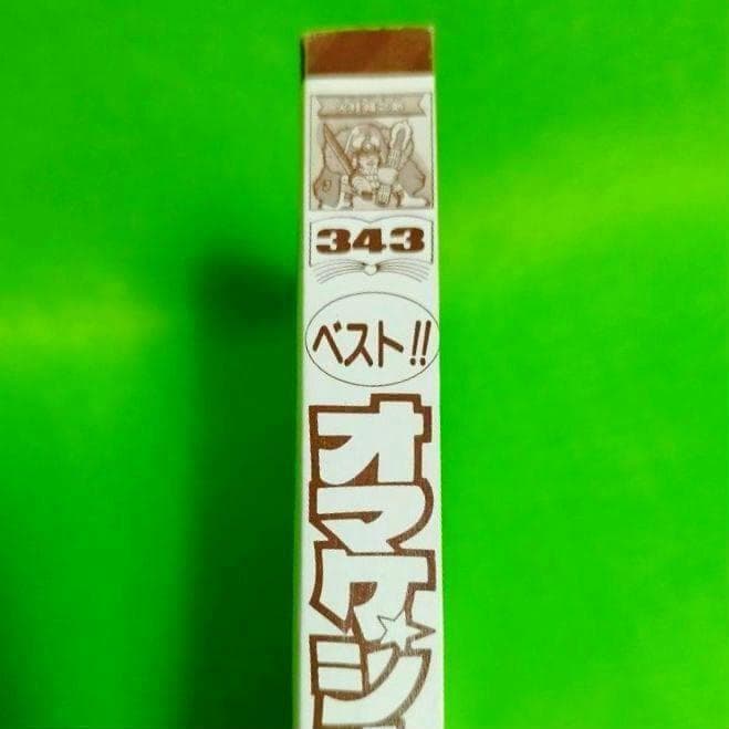 【希少❣️】ベスト!! オマケシール大百科 ケイブンシャ 343 ビックリマン