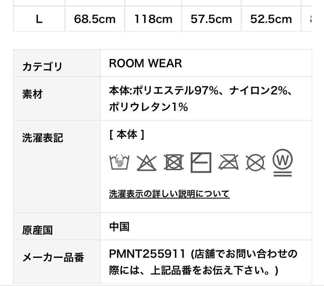 新品未使用 GELATO PIQUE フード付きルームウェア L