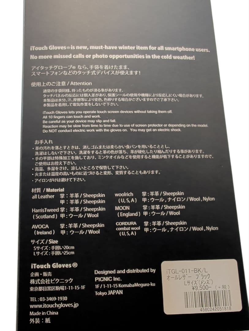 新品未使用 iTouch Gloves SOLID LEATHER Lサイズ