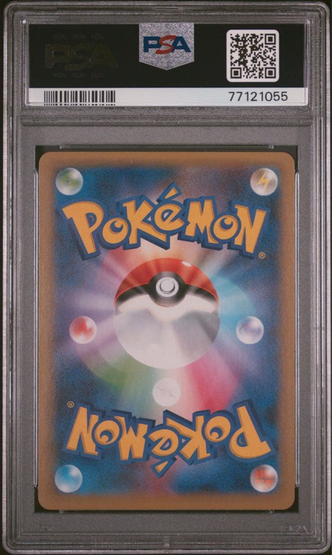 ロケット団の幹部　PSA10