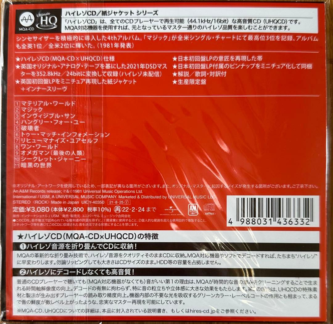 ゴースト・イン・ザ・マシーン　ハイレゾ紙ジャケット　MQA-CD