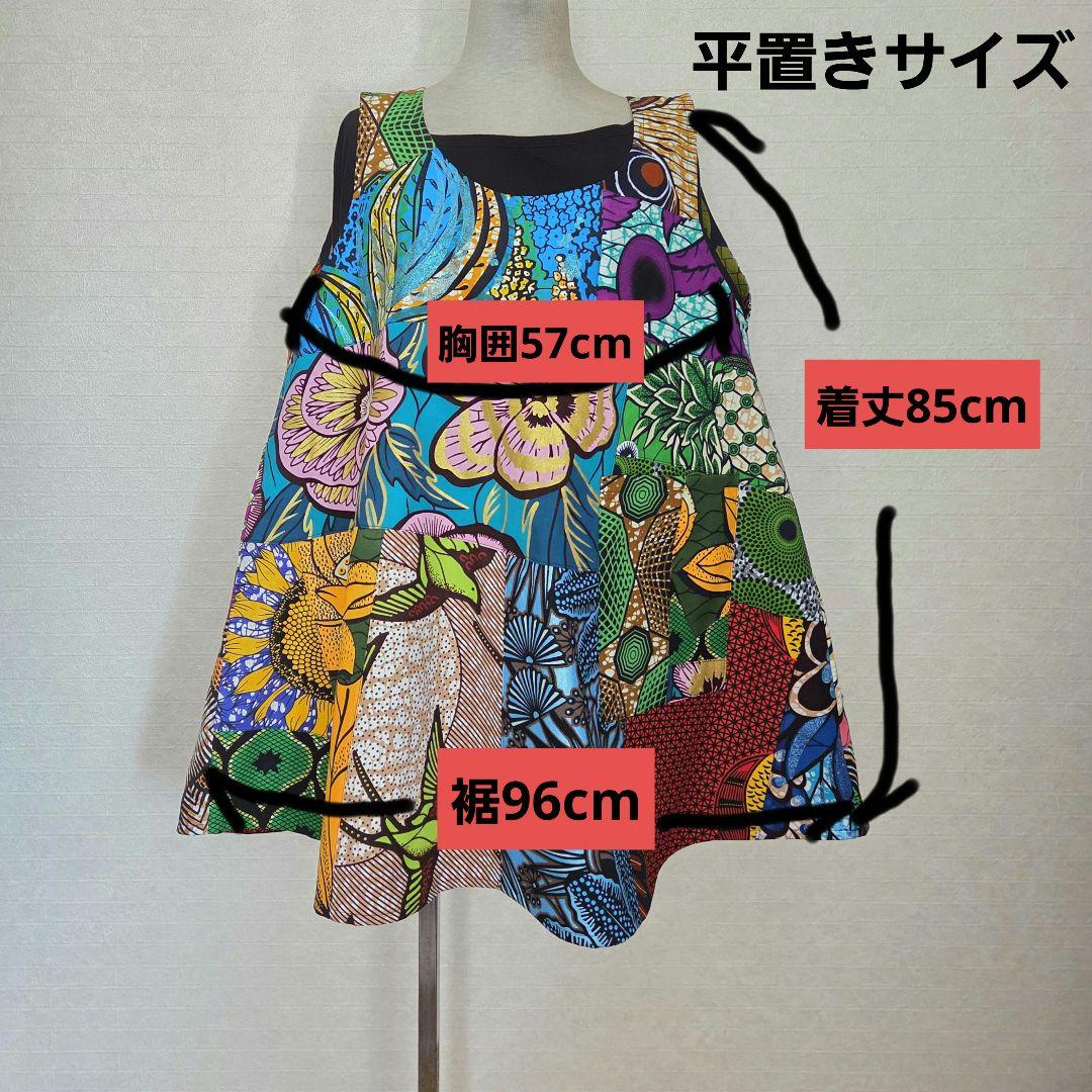 アフリカ布 エプロンドレス
