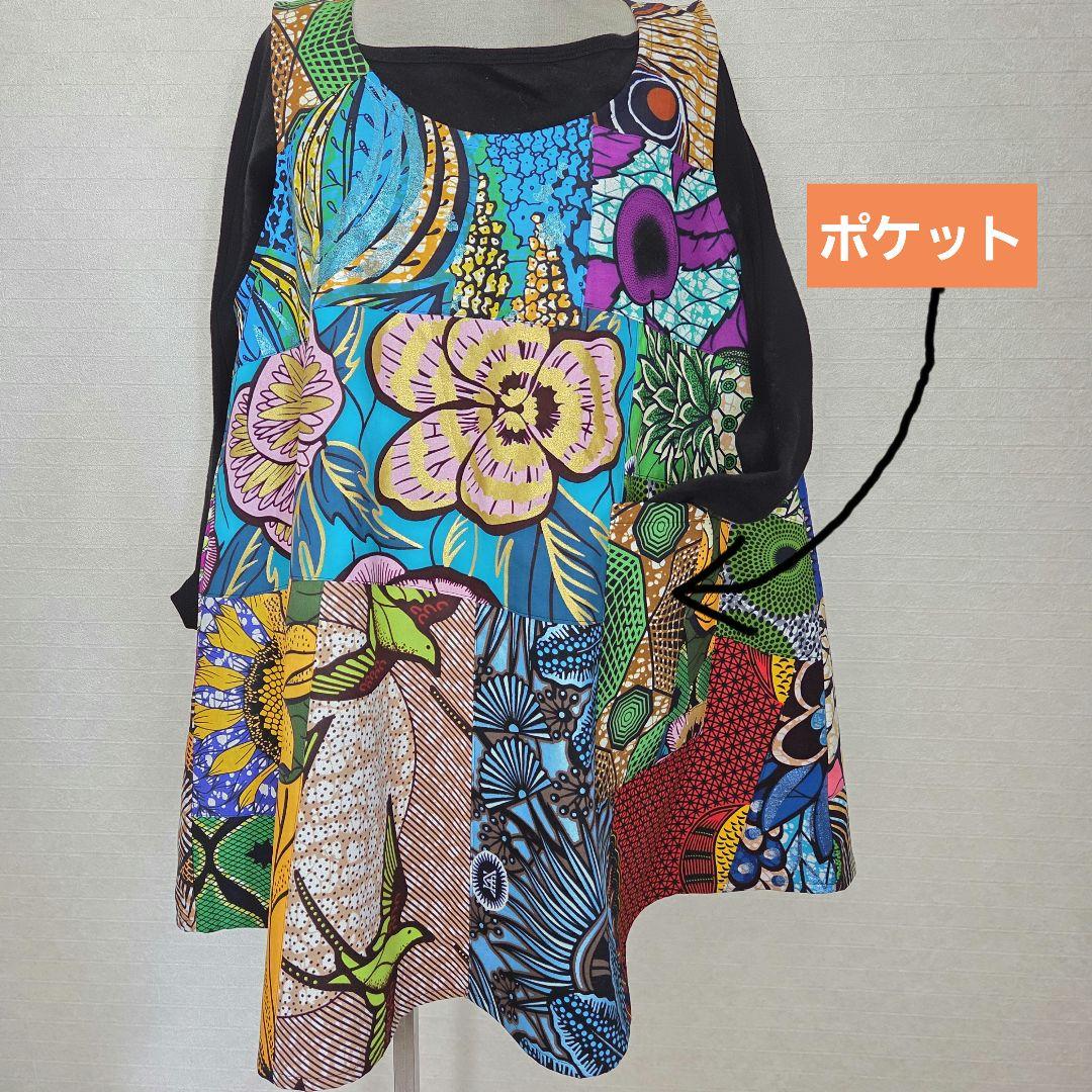 アフリカ布 エプロンドレス
