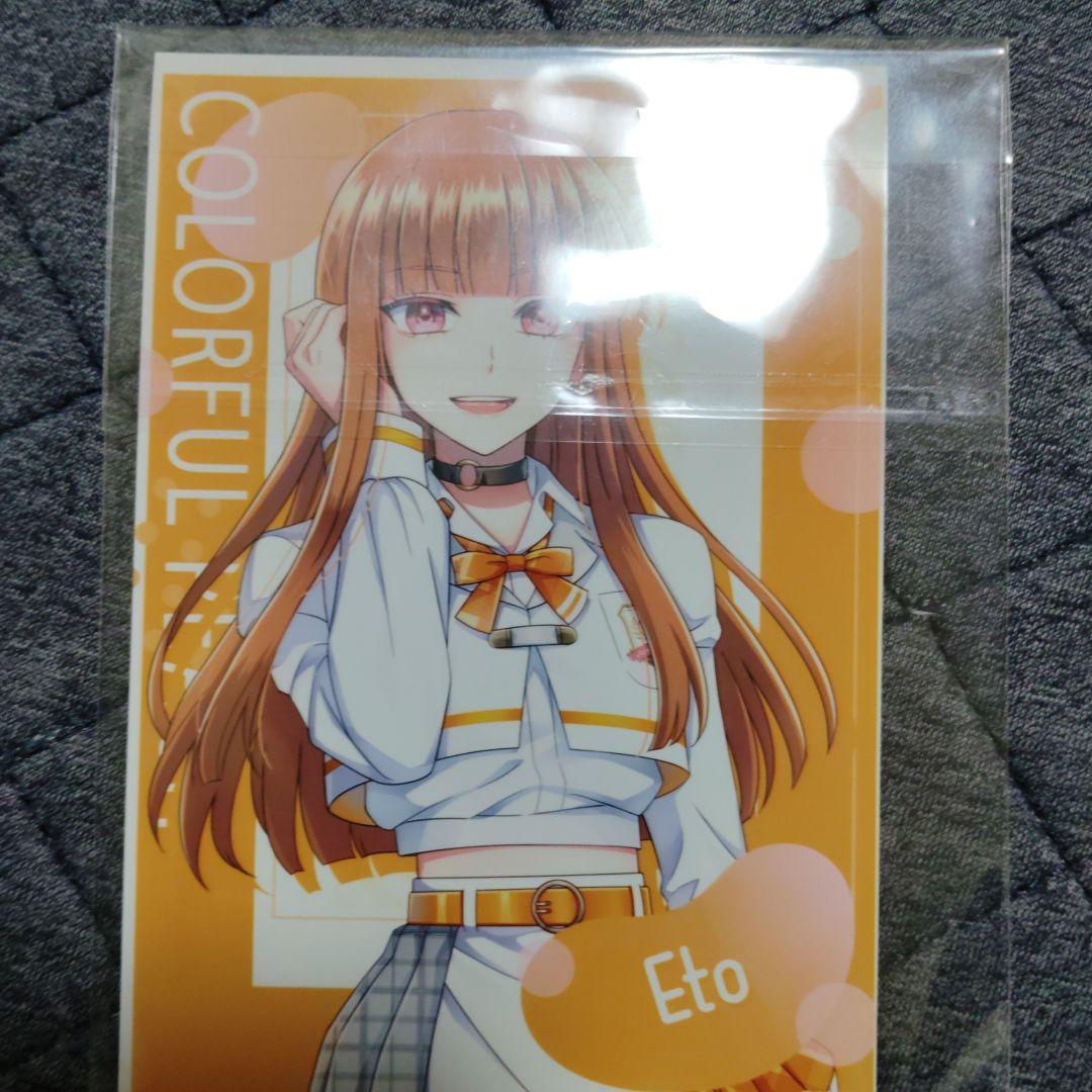 カラフルピーチ　えと　まとめ売り
