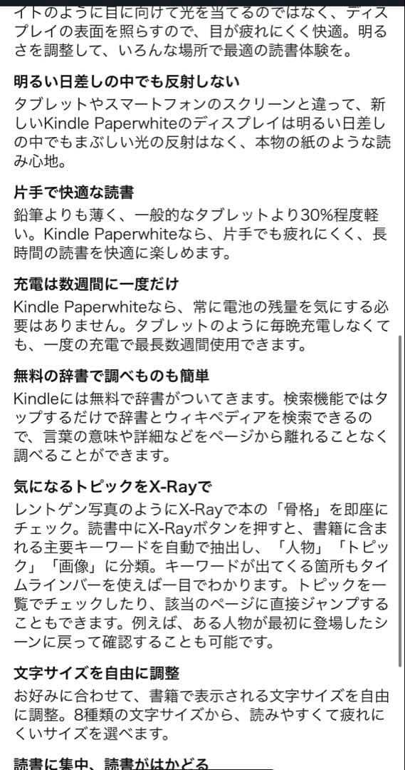 Kindle Paperwhite 第７世代　32GB マンガモデル　広告なし