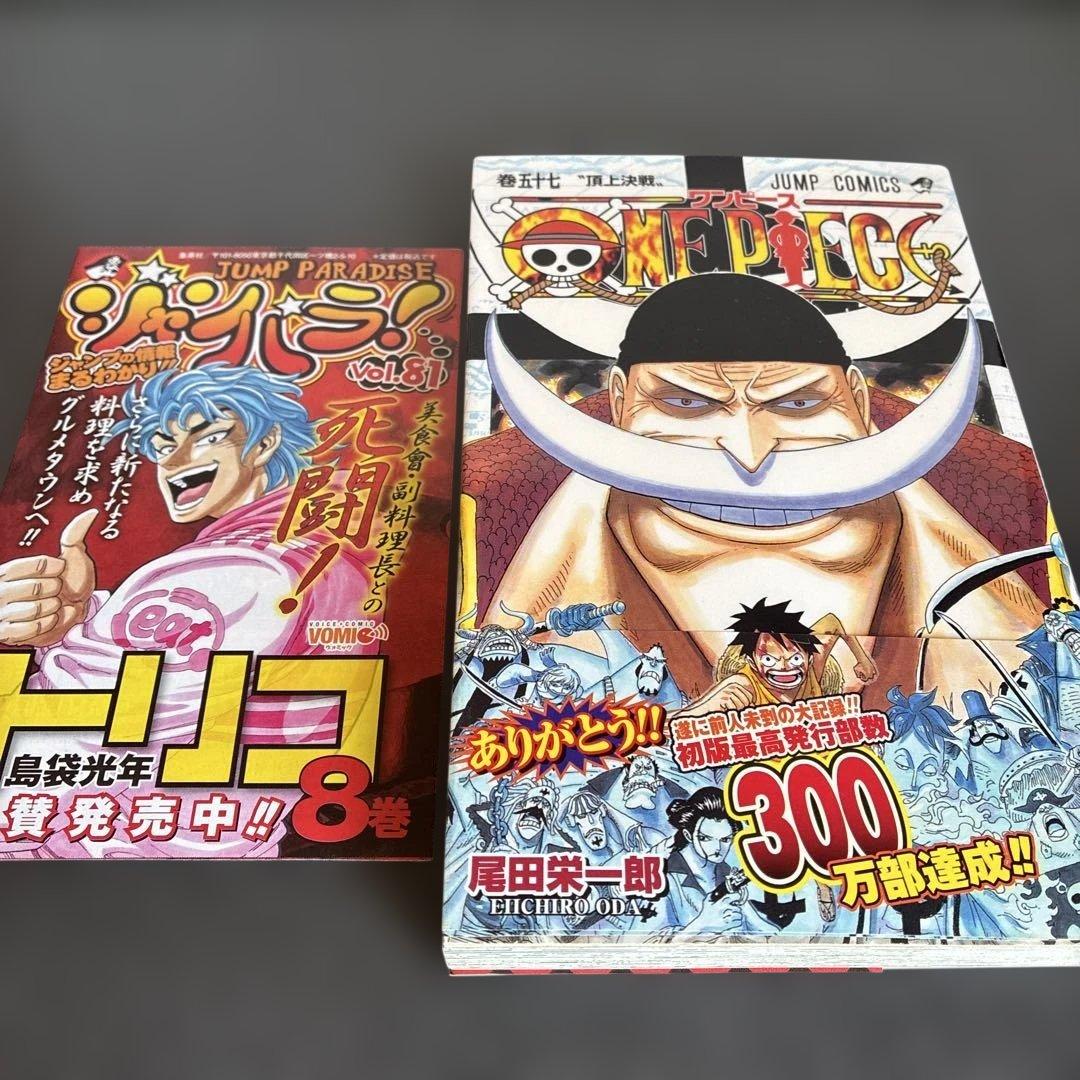 ONE PIECE 初版頂上戦争 ５７巻〜６０巻帯付き、チラシ付き 全４巻セット