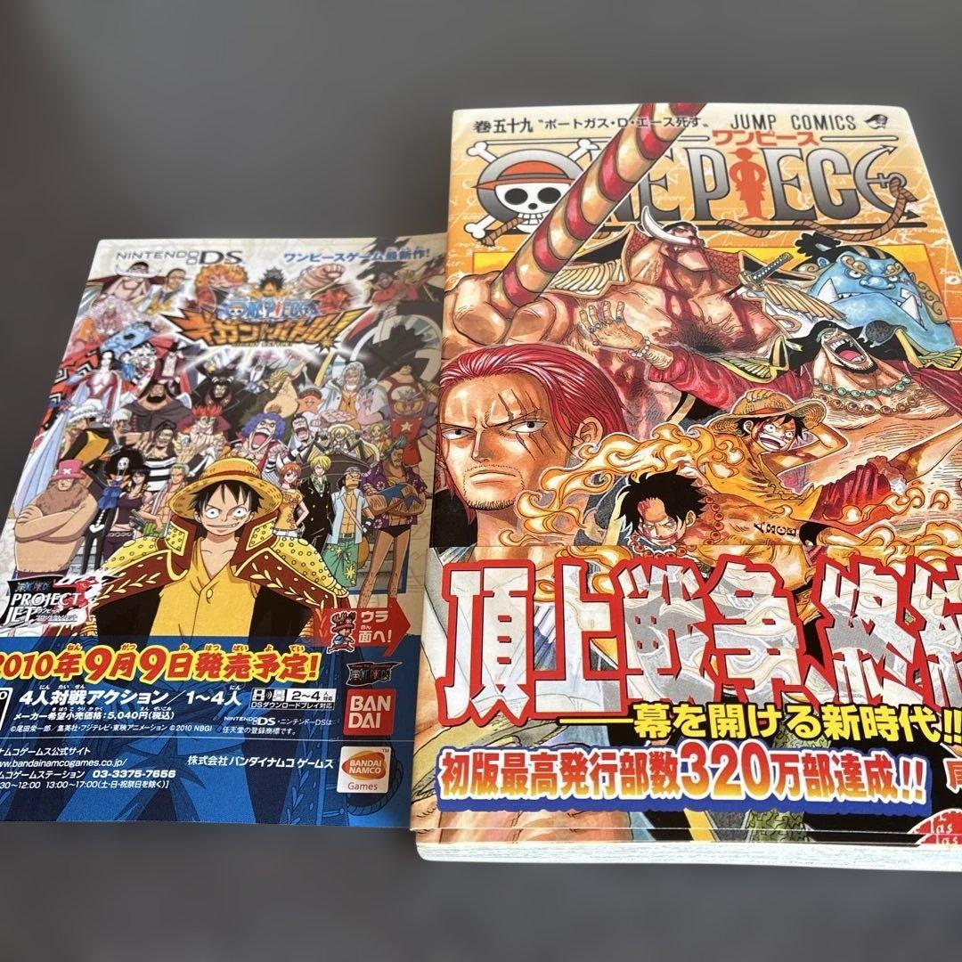 ONE PIECE 初版頂上戦争 ５７巻〜６０巻帯付き、チラシ付き 全４巻セット