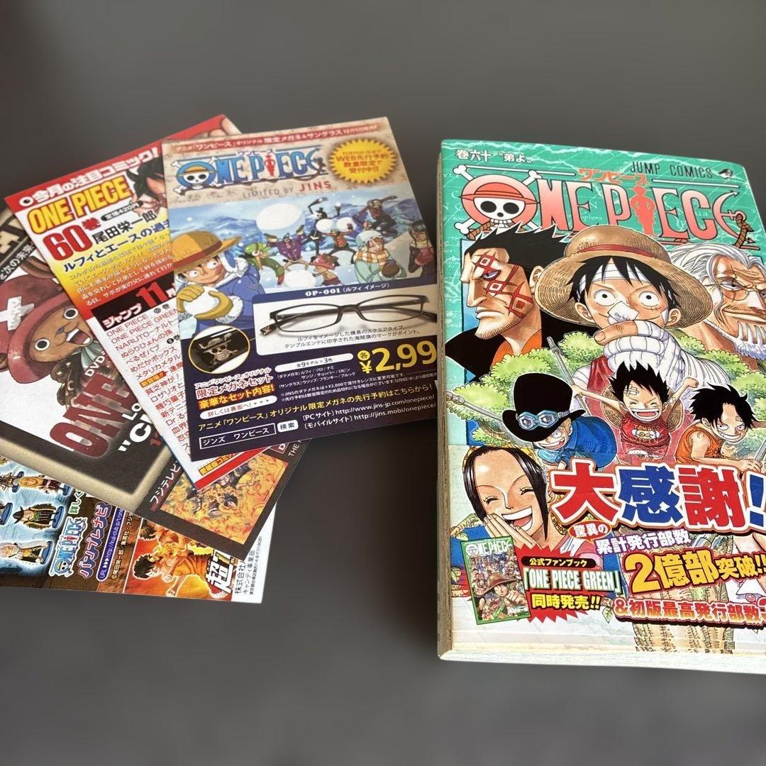 ONE PIECE 初版頂上戦争 ５７巻〜６０巻帯付き、チラシ付き 全４巻セット