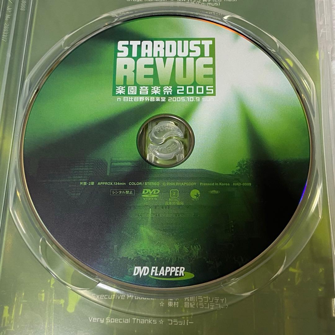 STARDUST REVUE 楽園音楽祭 2005 in 日比谷野外音楽堂DVD