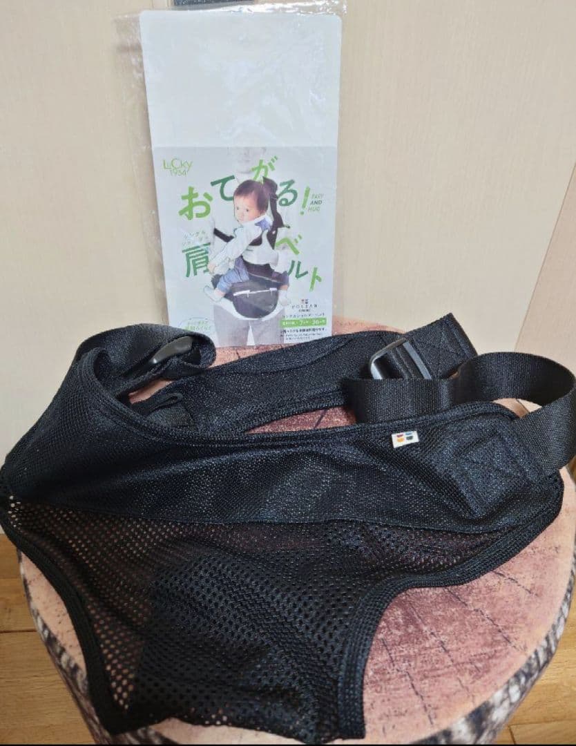 ラッキー　ヒップシート　シングルショルダー付　9/10まで最終お値下げ