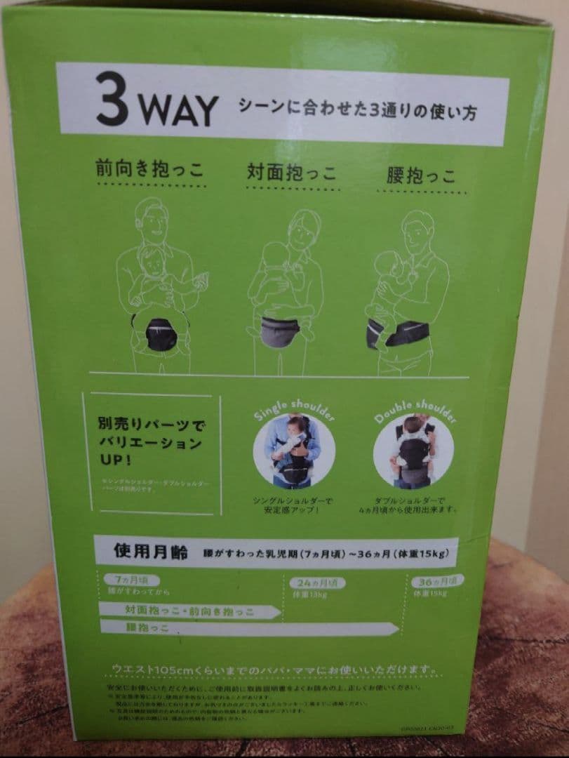 ラッキー　ヒップシート　シングルショルダー付　9/10まで最終お値下げ