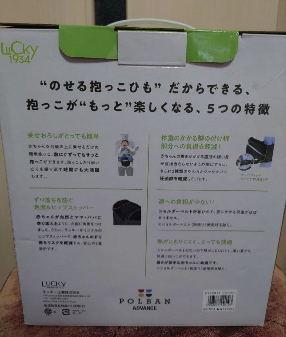 ラッキー　ヒップシート　シングルショルダー付　9/10まで最終お値下げ