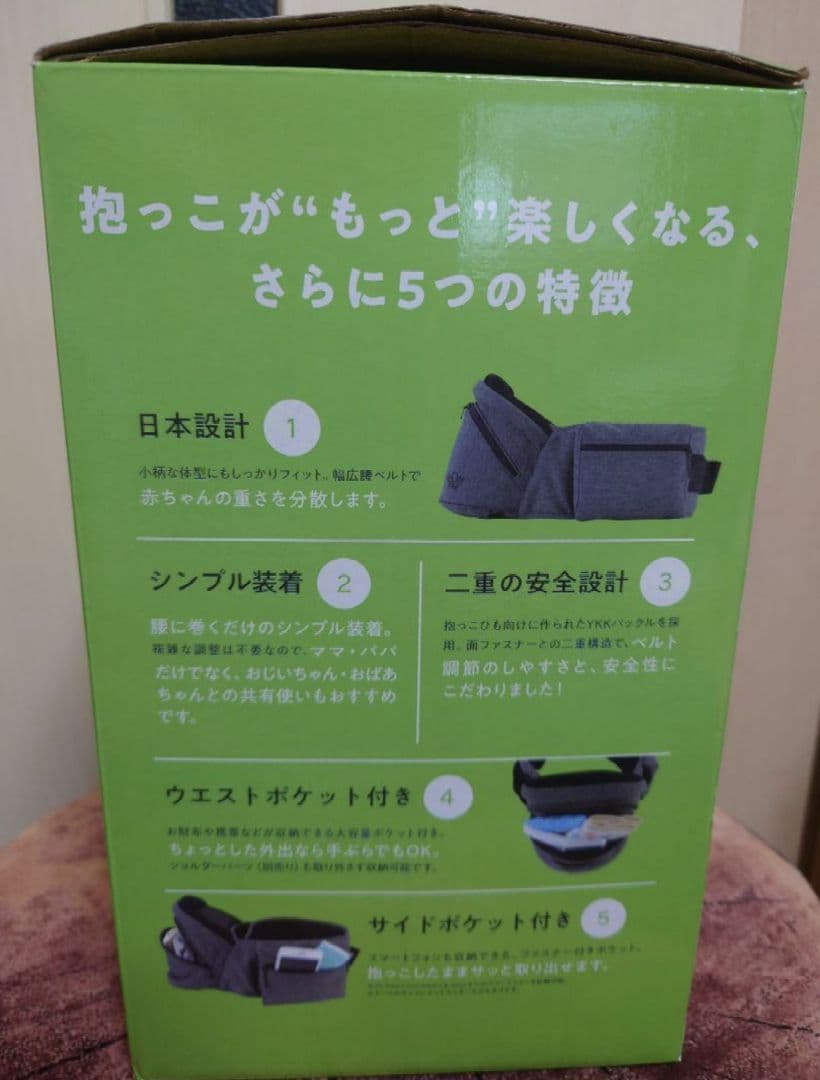 ラッキー　ヒップシート　シングルショルダー付　9/10まで最終お値下げ