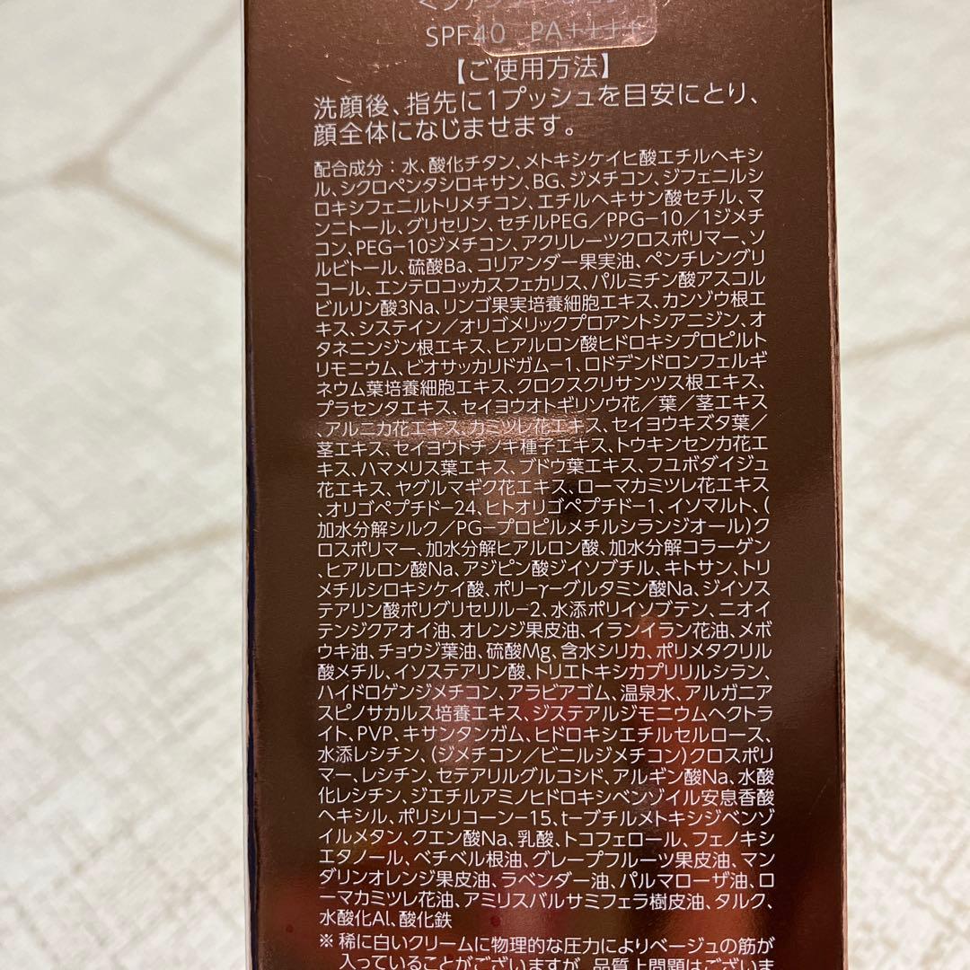☆LEI PARUFY EMOTIONAL FOUNDATION 2個セット☆