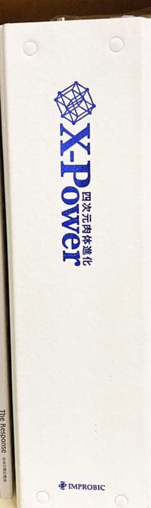 最終価格 レア品！ XーPOWER 分厚い テキスト + CD 30巻くらい