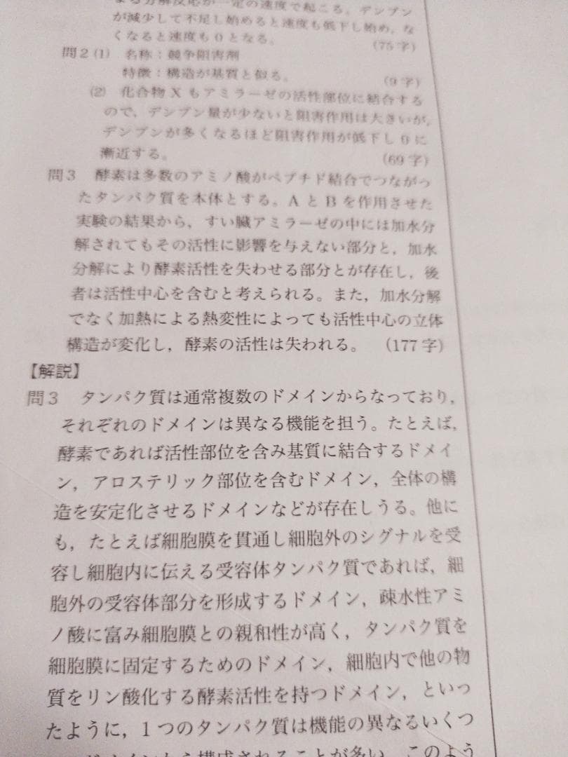 鉄緑会による生物発展講座添削課題 問題と解説フルセット　駿台　河合塾