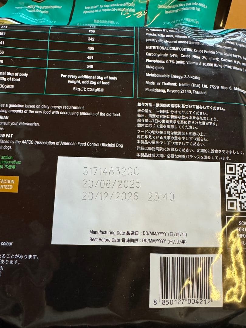 PURINA PRO PLAN プロプラン　消化器　低脂肪2.5kg