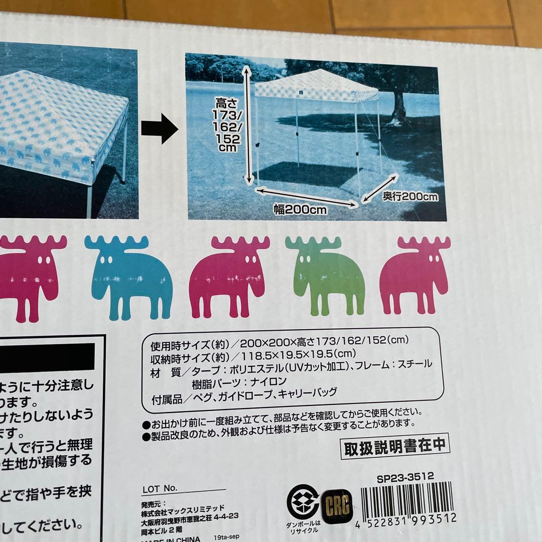 【新品未使用】MOZ モズ スタンダード タープ ヘラジカ エルク