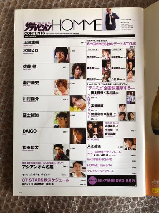 カドカワムック ザテレビジョンHOMME Vol.4