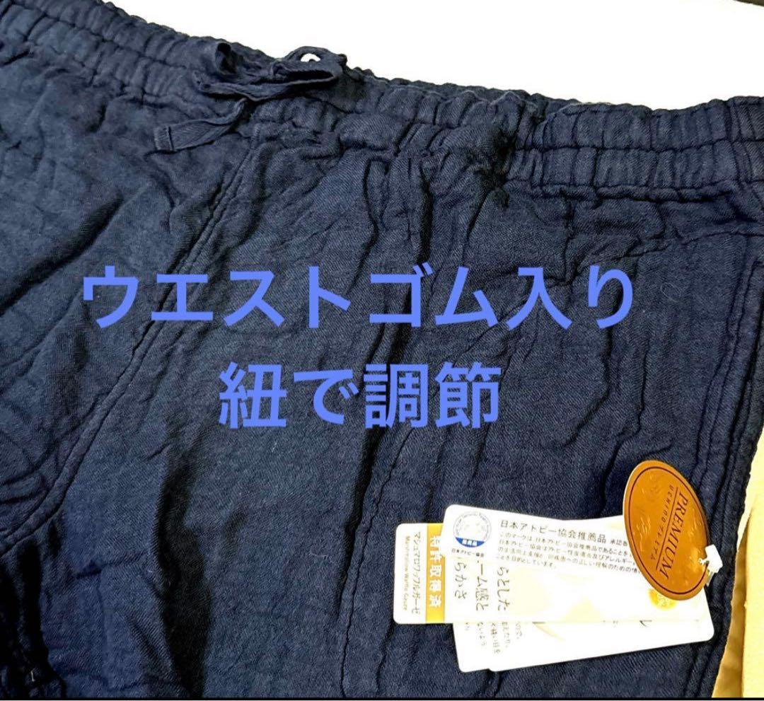 【新品】UCHINO マシュマロワッフルガーゼ メンズパンツ XLダークブルー