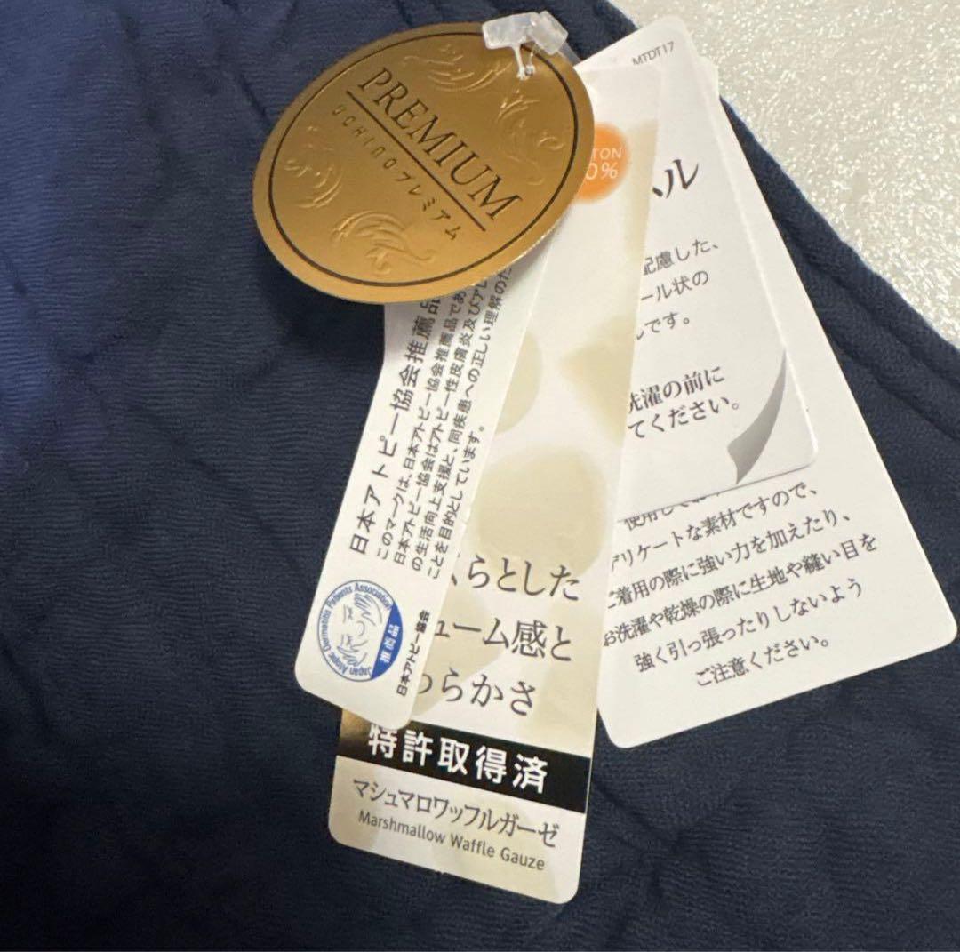 【新品】UCHINO マシュマロワッフルガーゼ メンズパンツ XLダークブルー