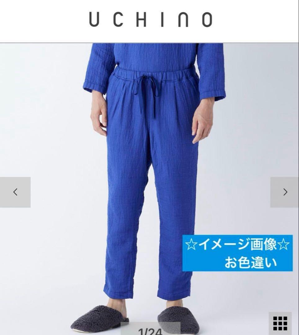 【新品】UCHINO マシュマロワッフルガーゼ メンズパンツ XLダークブルー