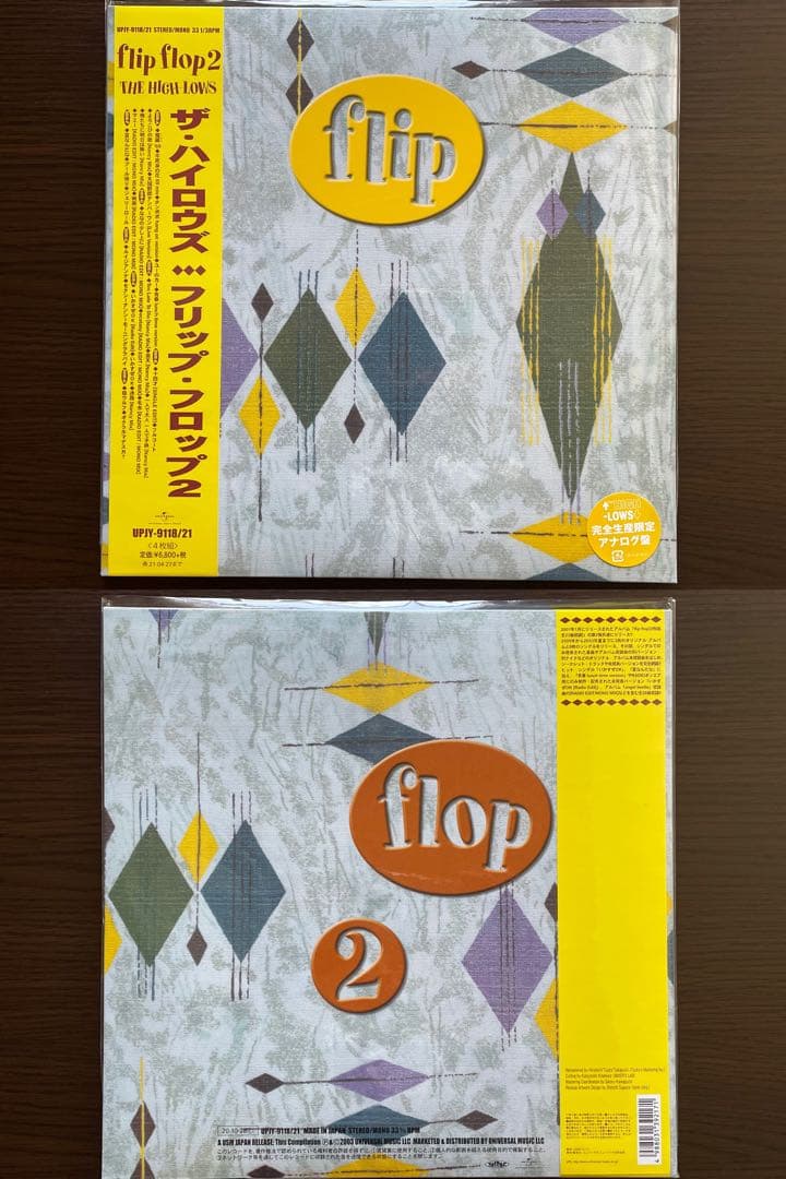 ザ・ハイロウズ / アナログ レコード 8タイトルセット
