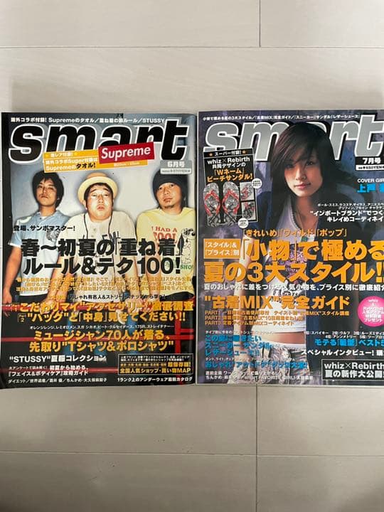 smart スマート　2006年　雑誌　10冊セット