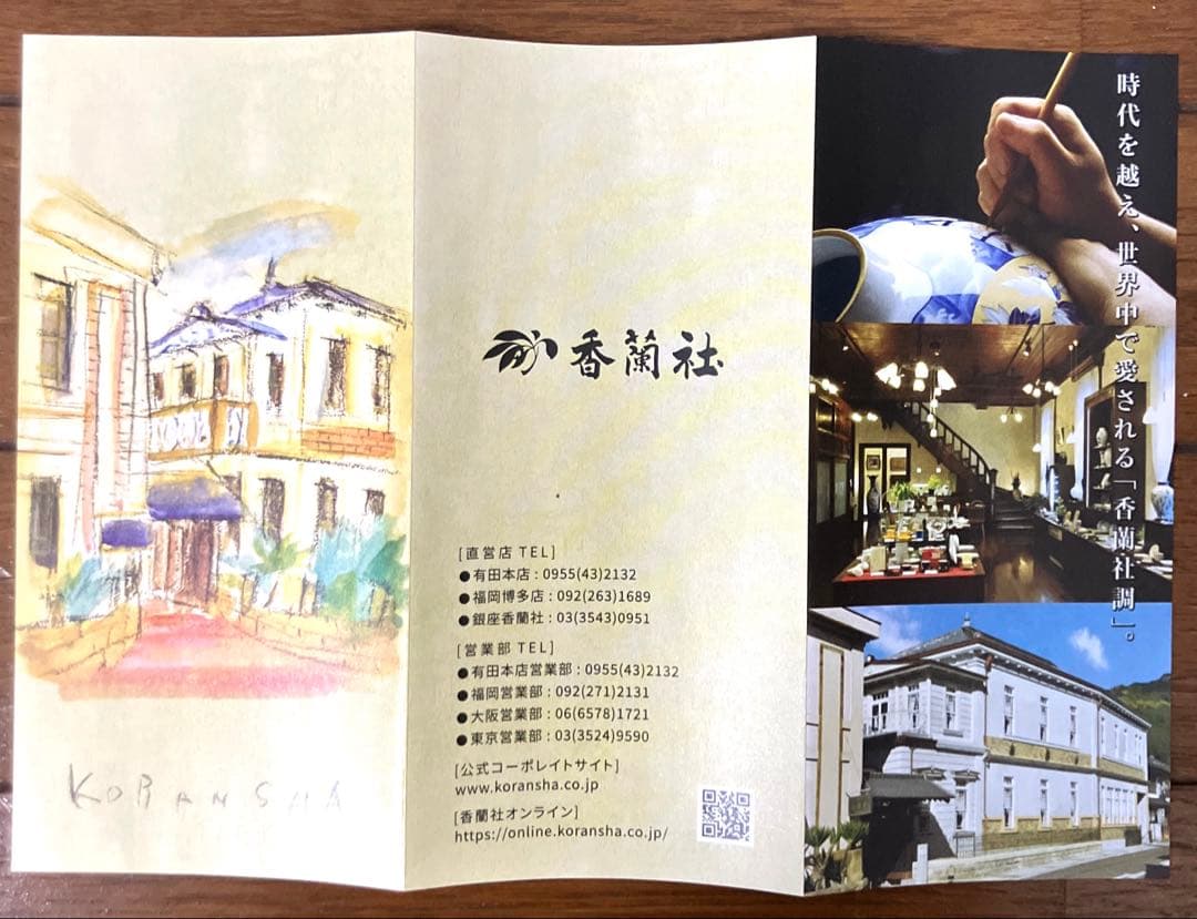 o*i様 香蘭社　小鳥の詩　小皿5セット
