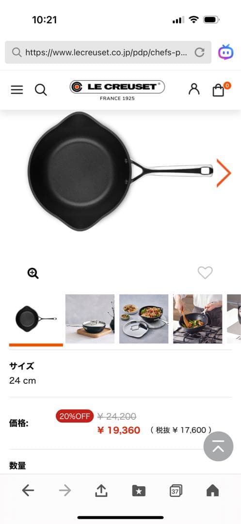 シェフズパン・ダブルスパウト 24cm NC (フタ付き)
