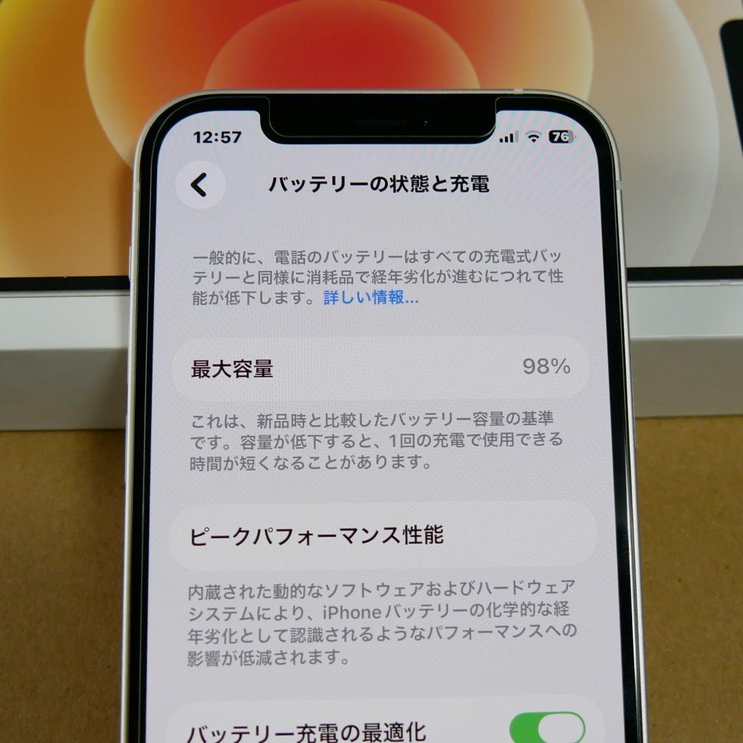 Apple iPhone12 64GB ホワイト バッテリー98％