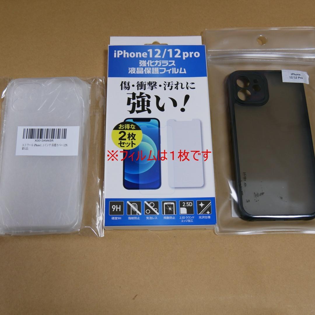 Apple iPhone12 64GB ホワイト バッテリー98％