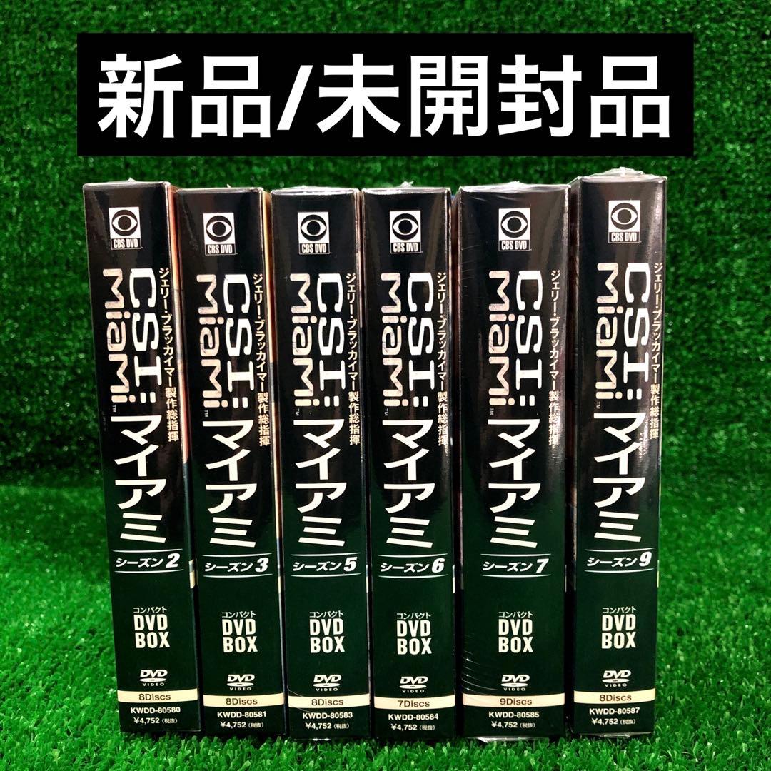 CSI:マイアミ シーズン2 3 5 6 7 9 コンパクトDVD BOX 新品