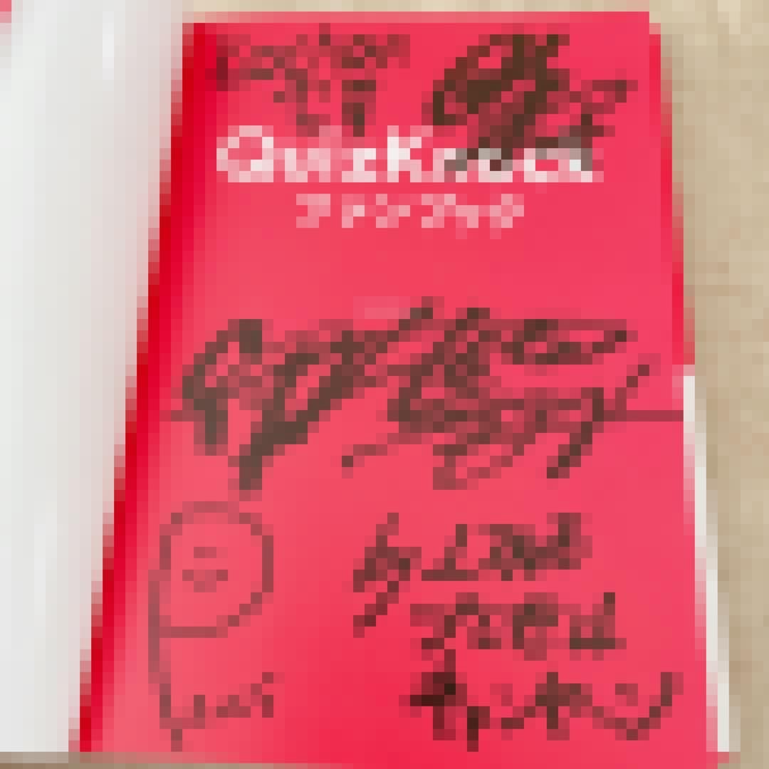 QuizKnock サイン本