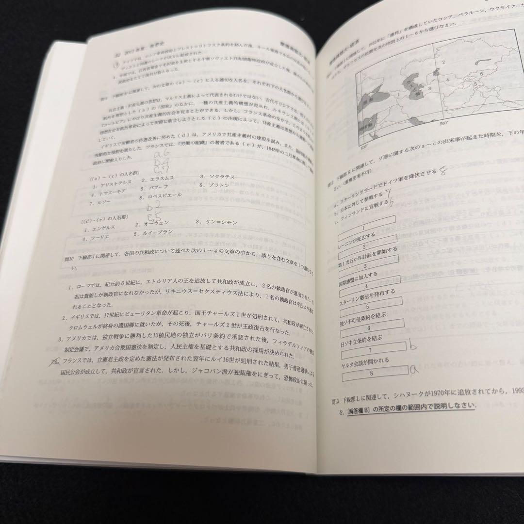 慶應義塾大学　赤本　経済学部　2000年～2022年　23年分