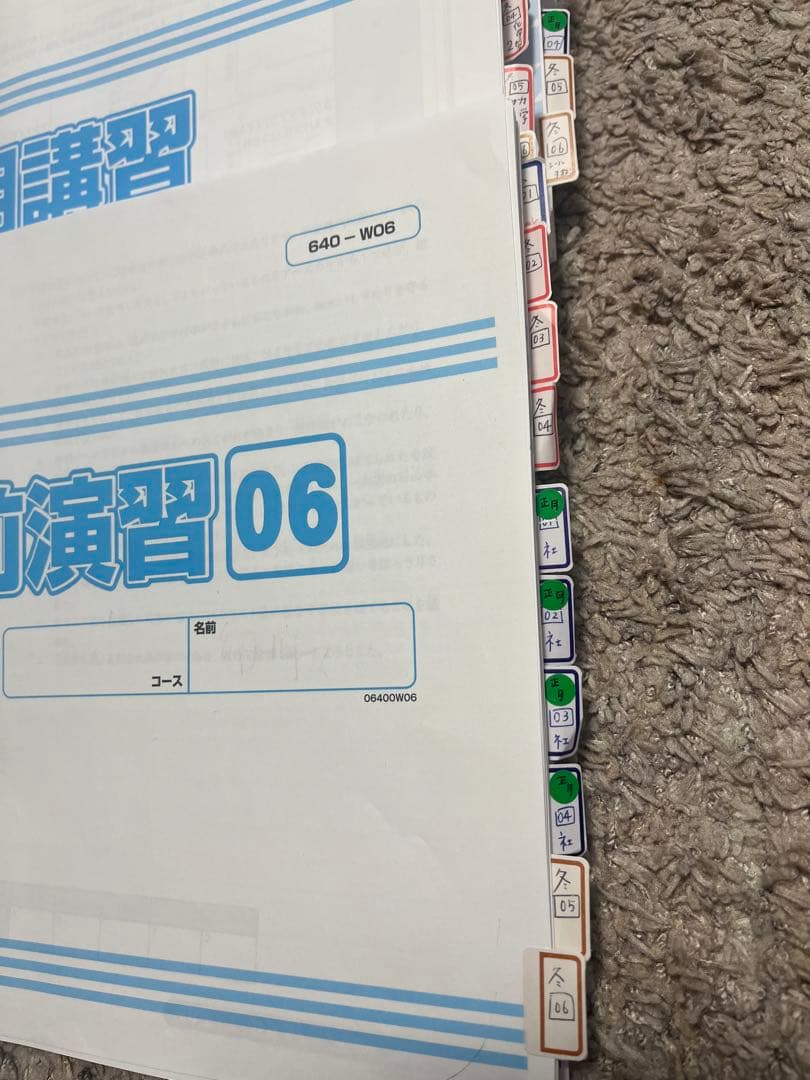 【2025受験】グノーブル2024年冬期講習＆お正月特訓（早稲田コース）