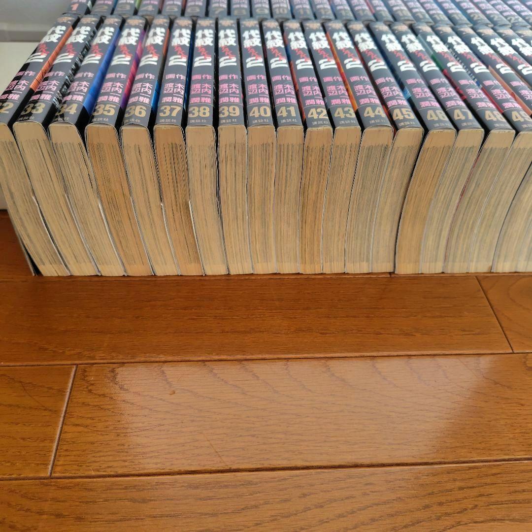 代紋 TAKE2 エンブレムテイク2 全62巻セット