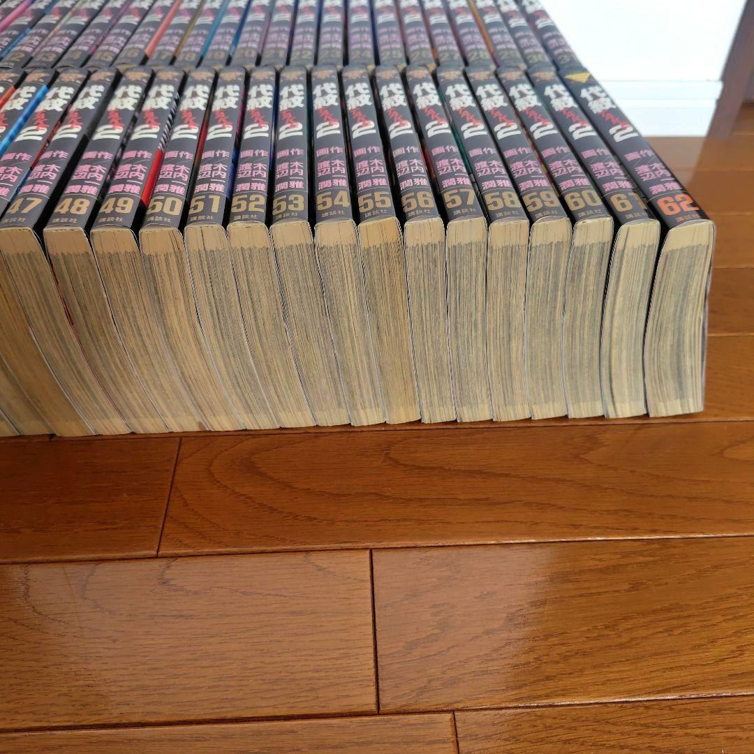 代紋 TAKE2 エンブレムテイク2 全62巻セット