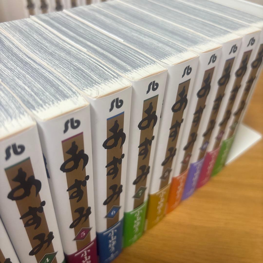 あずみ 1〜24巻　全巻セット　文庫版