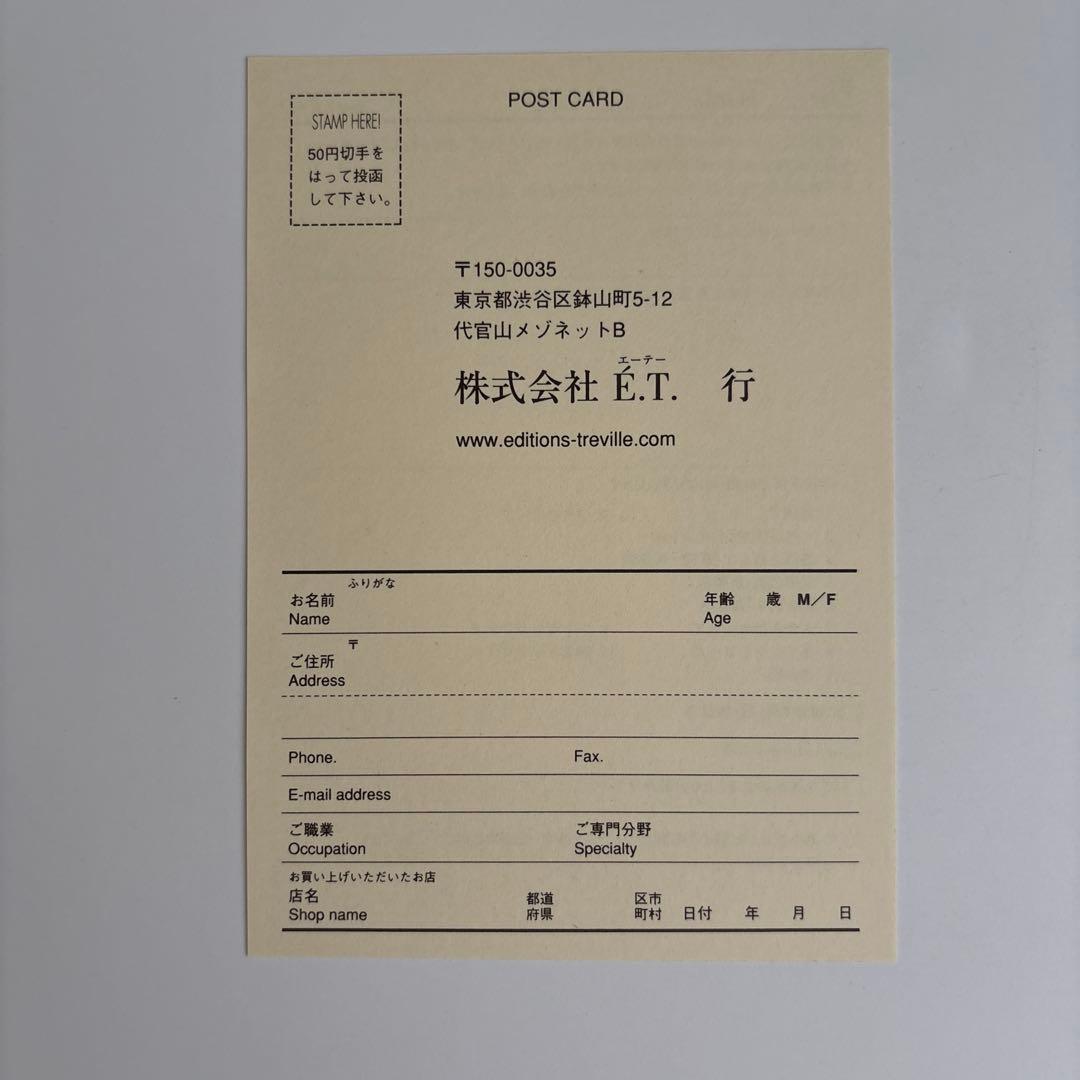 痴虫2号　佐伯俊男作品集　CHIMUSHI II