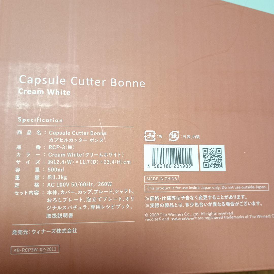 recolte　フードプロセッサー　RCP-3(W)　クリームホワイト