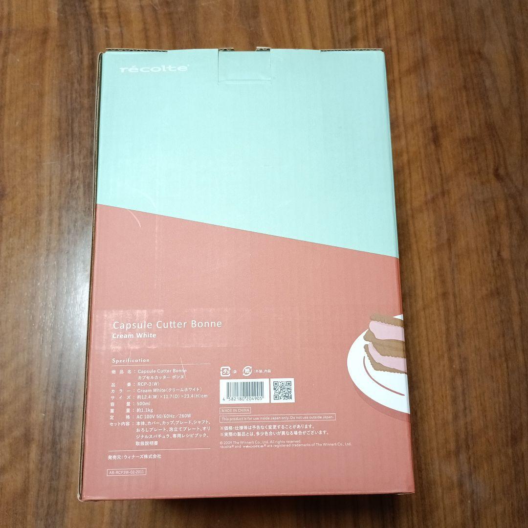 recolte　フードプロセッサー　RCP-3(W)　クリームホワイト