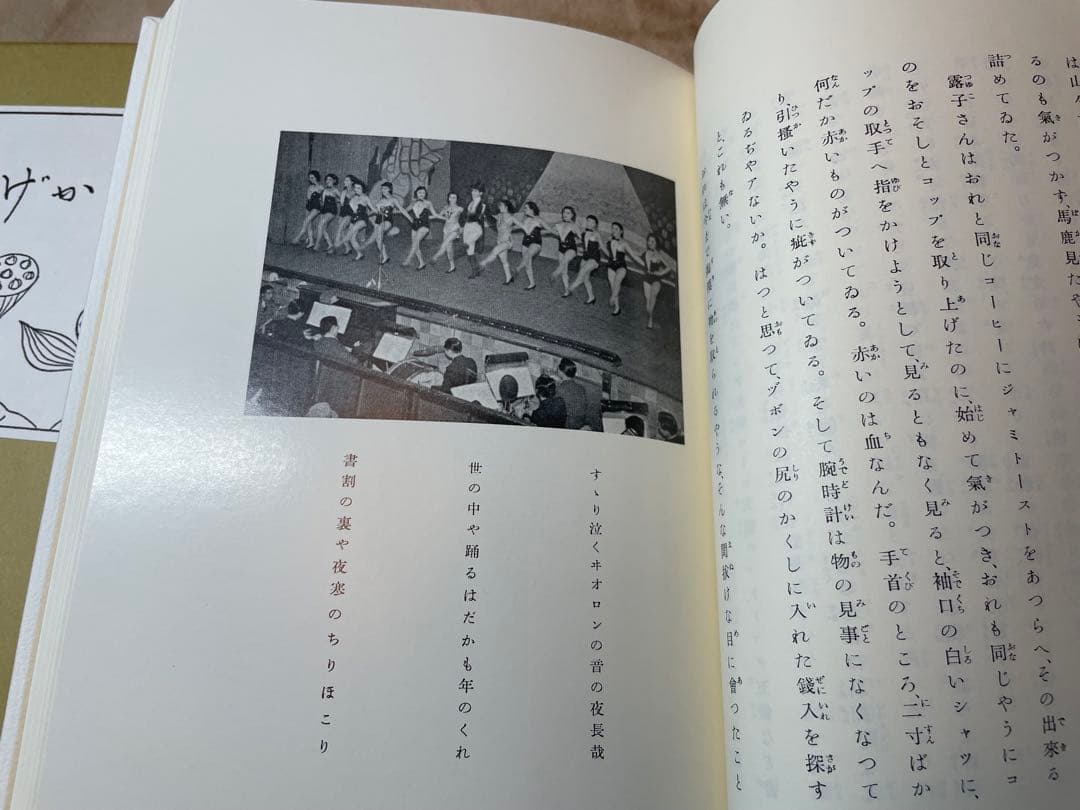 「おもかげ」永井荷風著 岩波書店　初版復刻版シリーズ