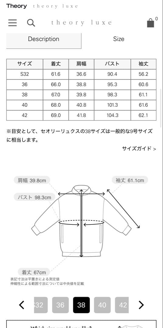 25AW セオリーリュクス　Suave Saxony Hansen ジャケット