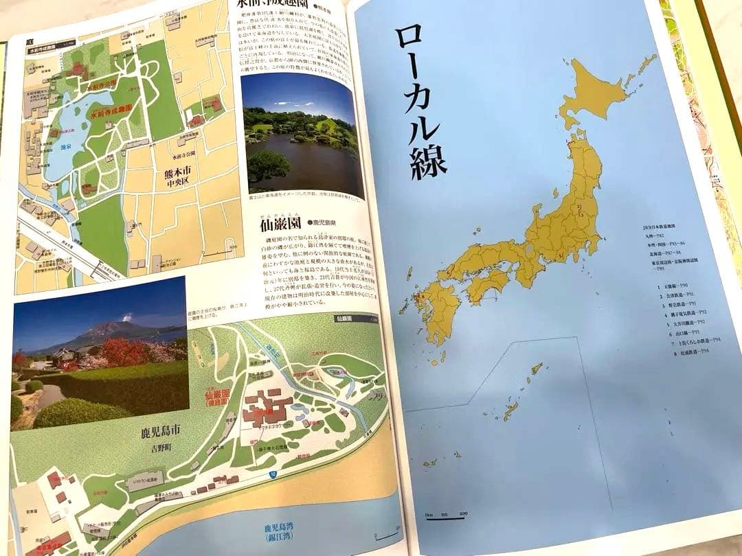 日本大地図 セットユーキャン　中学受験の参考にも