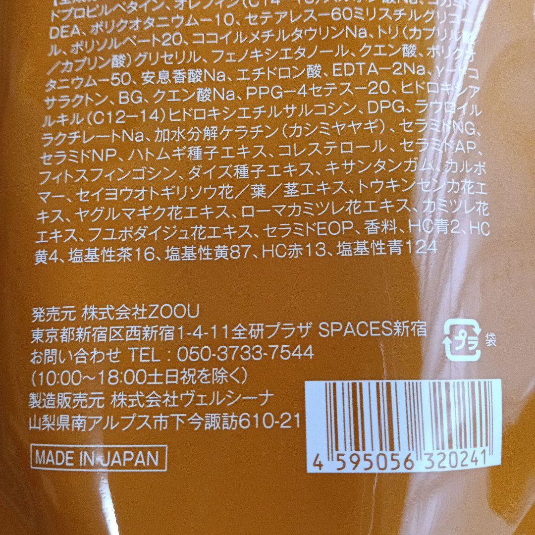 Na.be カラーシャンプー モカブラウン 300mL ２個