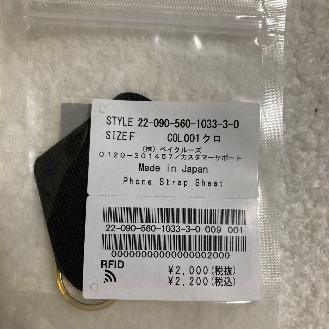 Y*U様 l'arpaplement! フォンストラップホルダー 生成とシートの