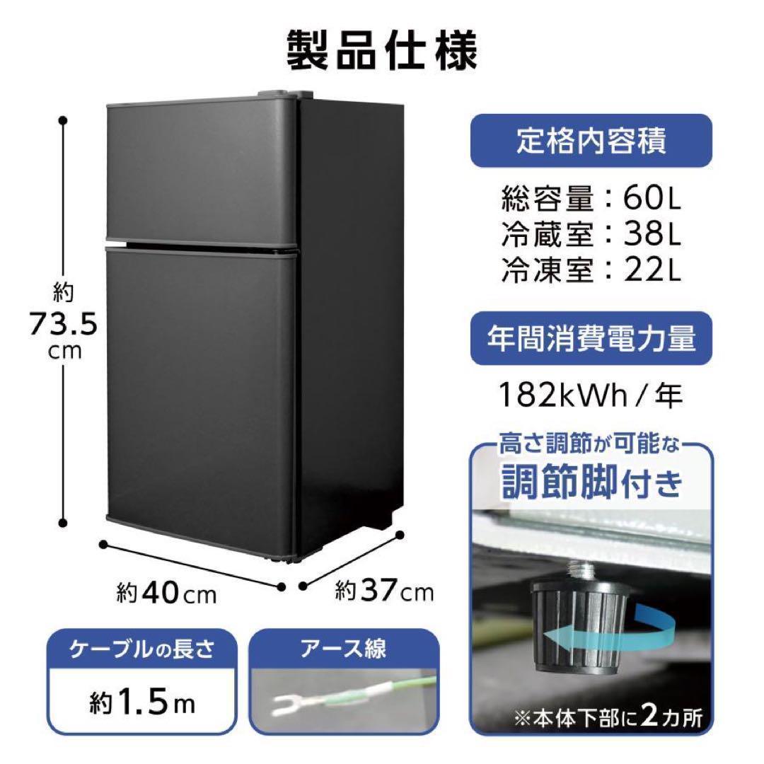 中古美品 冷蔵庫T0126 一人暮らし冷凍冷蔵庫 60L　ホワイト