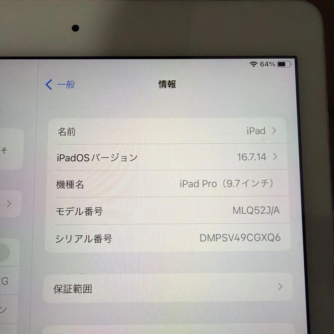 【美品】Apple iPad pro9.7インチ ゴールド本体